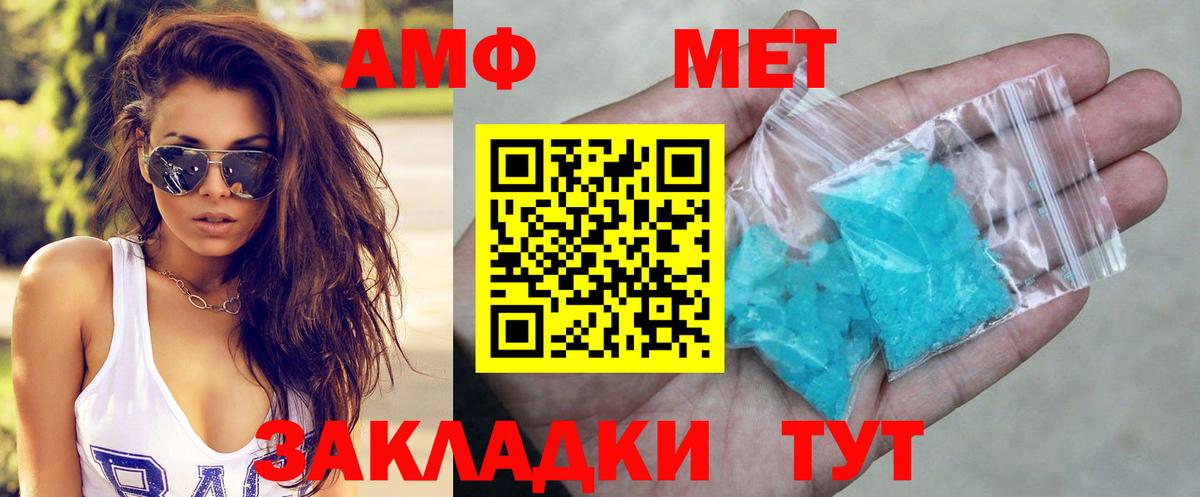 АМФ  АМФЕТАМИН VHQ  Amphetamine  Вход с VPN  Конаково 