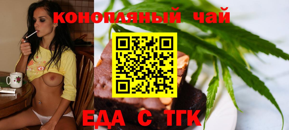 Конаково  Cannafood марихуана  Вход с VPN 