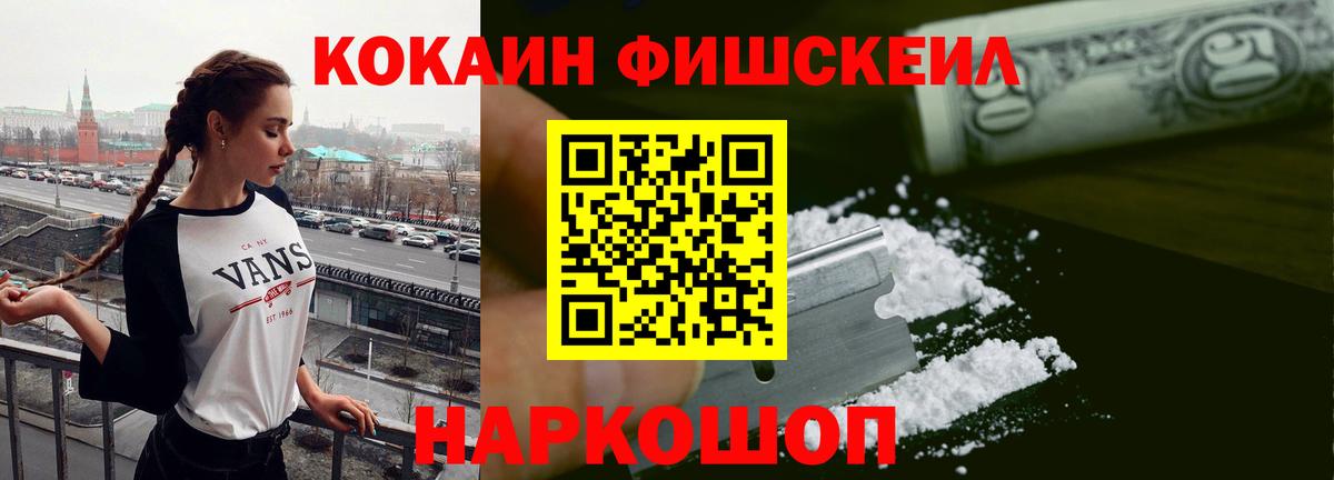 Кокаин Перу  Кокаин  Вход с VPN  Конаково  наркота  КОКАИН Колумбийский 