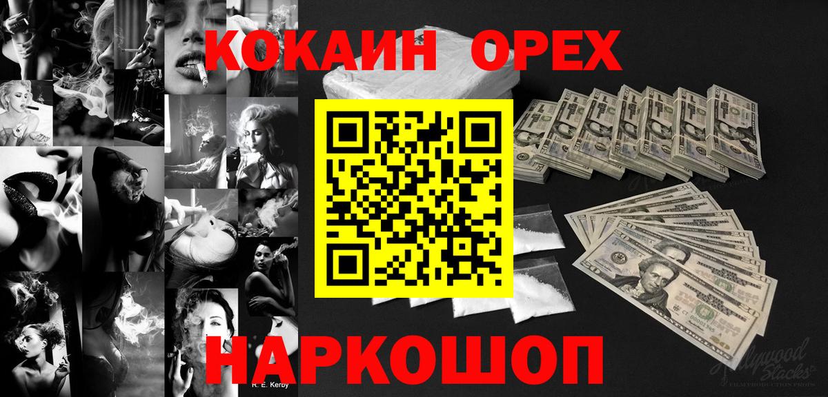 COCAIN Columbia Конаково