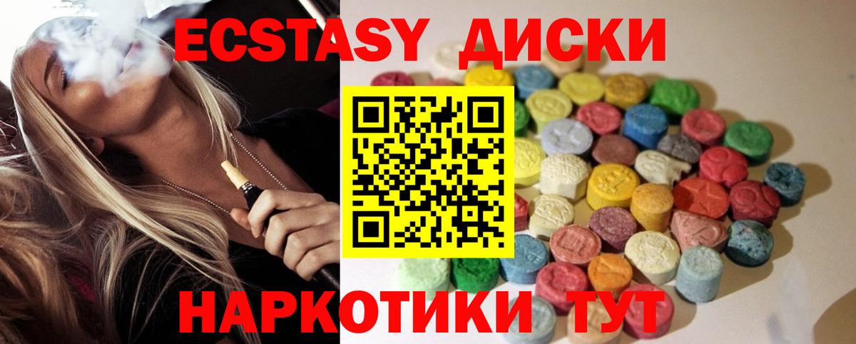 Ecstasy 250 мг Конаково