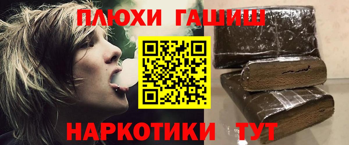 Гашиш hashish  Гашиш Ice-O-Lator  Вход с VPN  Конаково 