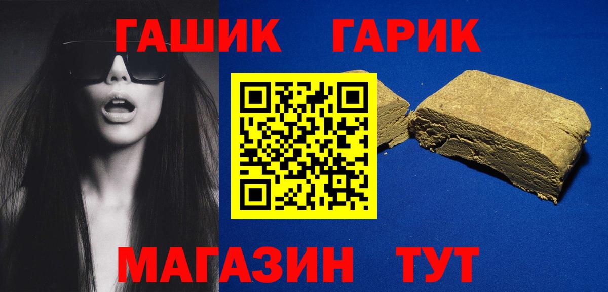 ГАШИШ гарик Конаково