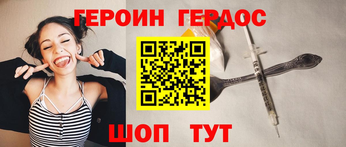 Героин афганец  ГЕРОИН  Конаково  Вход с VPN 