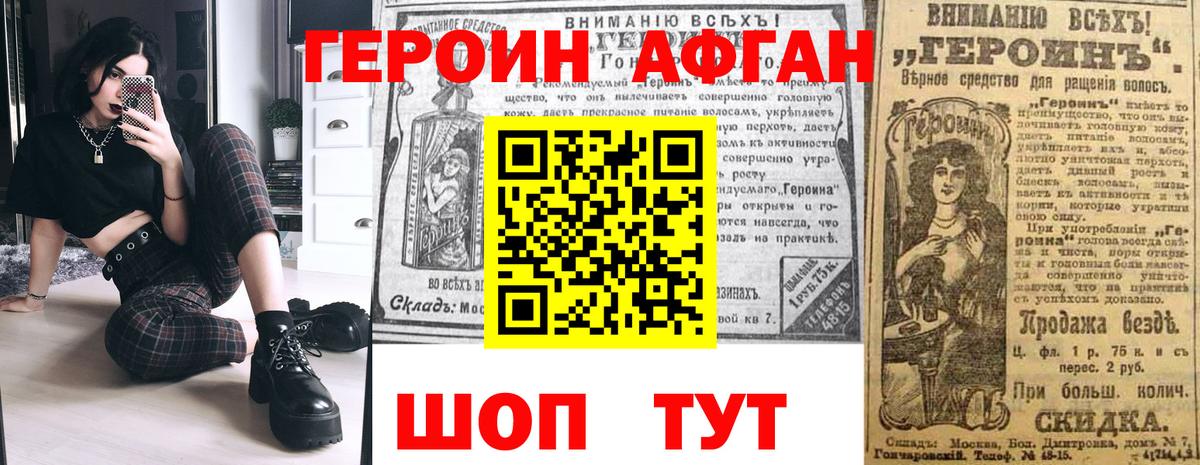 ГЕРОИН герыч Конаково