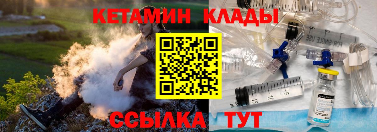 Кетамин VHQ Конаково