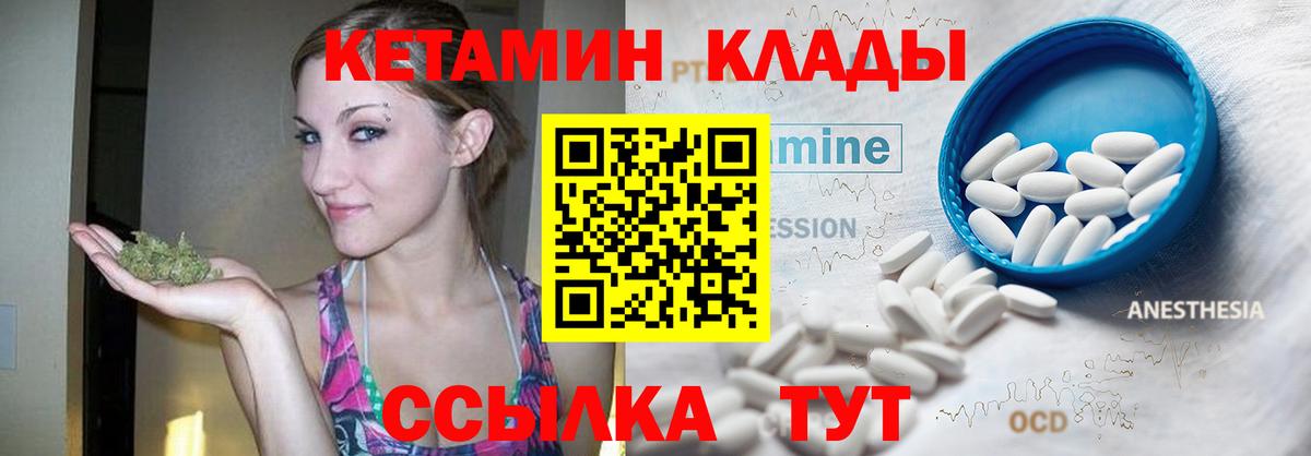 mega   Кетамин VHQ  Вход с VPN  Конаково 