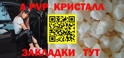 ALPHA PVP Камышлов