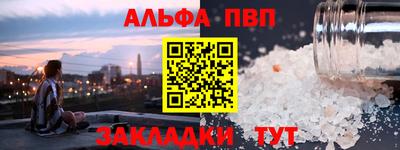 ALPHA PVP Камышлов