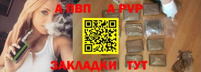 ALPHA PVP Камышлов