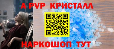 ALPHA PVP Камышлов