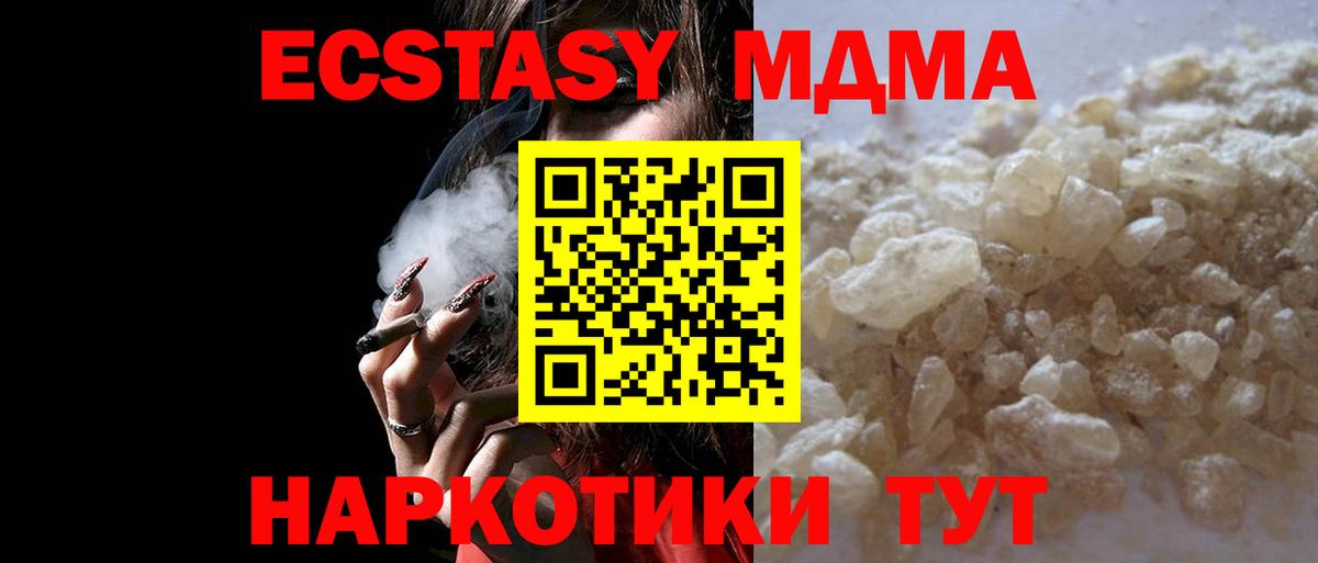 МДМА кристаллы  МДМА  Конаково  МДМА кристаллы  Вход с VPN 