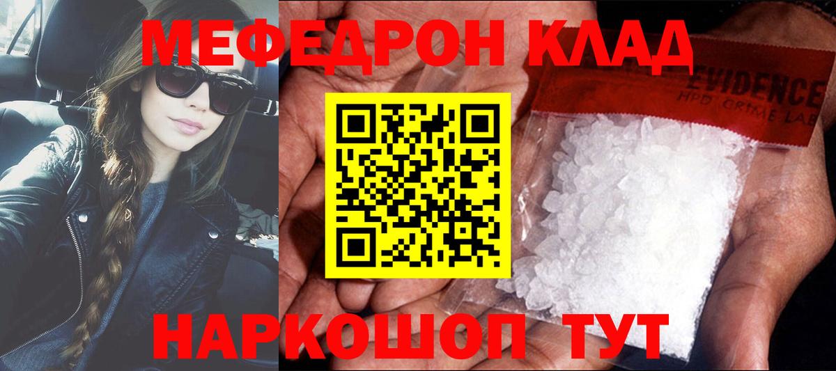 Меф мука  МЯУ-МЯУ  Вход с VPN  Конаково  МЯУ-МЯУ mephedrone 