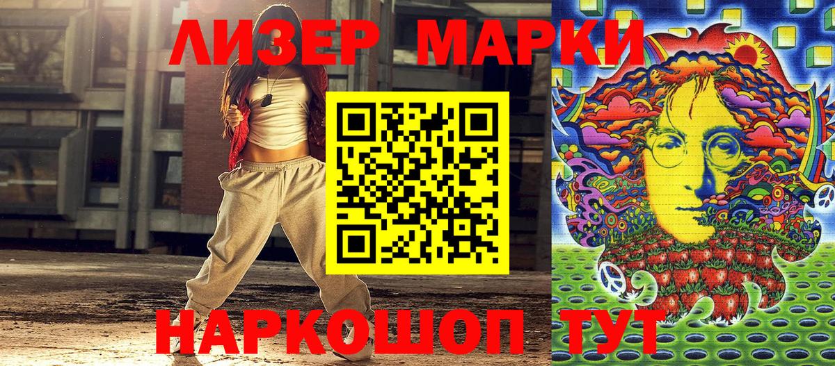 Марки NBOMe  Вход с VPN  Марки N-bome 1,8мг  Конаково  Марки N-bome 1,8мг 